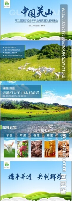 自然风光旅游素材展示