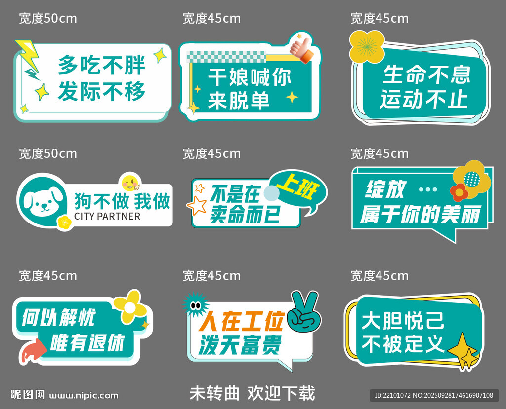 手举牌