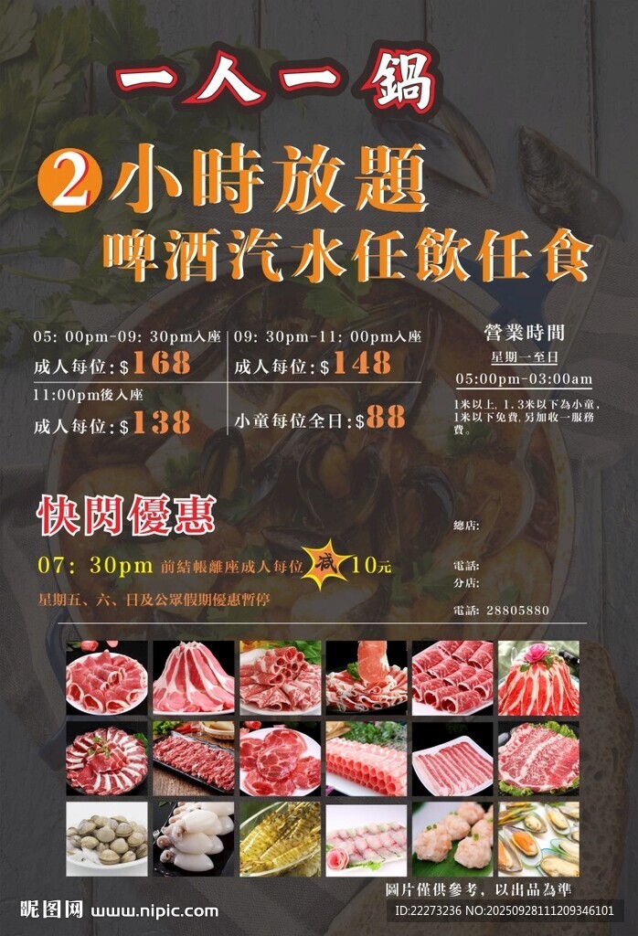 一人一锅自助火锅优惠来袭