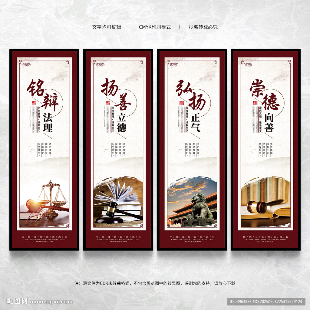 律师办公室文化墙