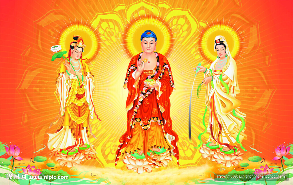 西方三圣