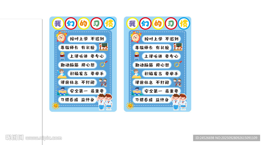 幼儿园文化墙