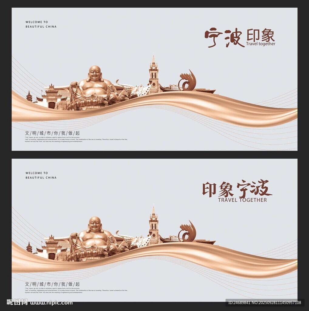 宁波  