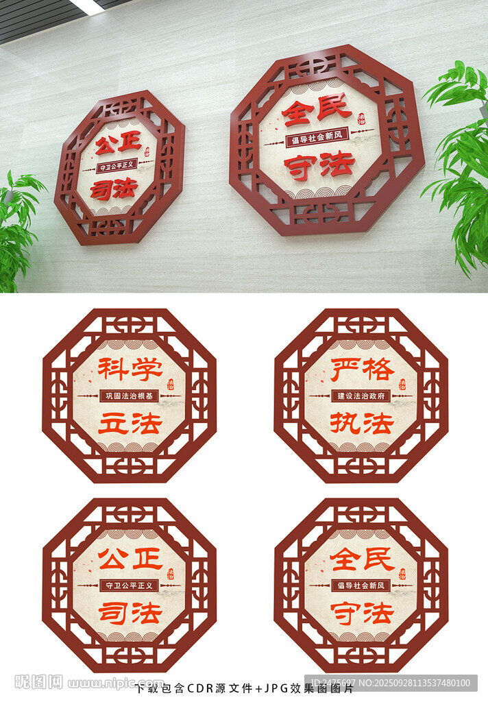 法治文化