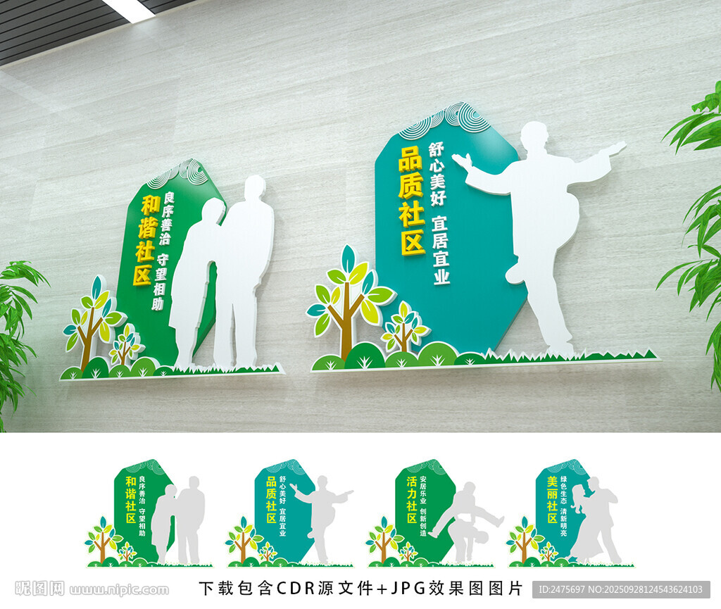 社区文化