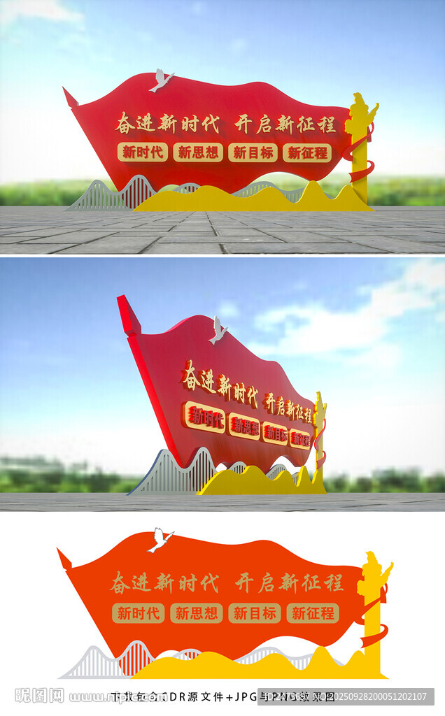 党建雕塑