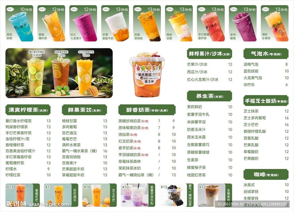 柠檬茶