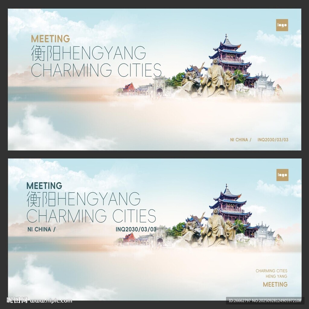  衡阳风景 
