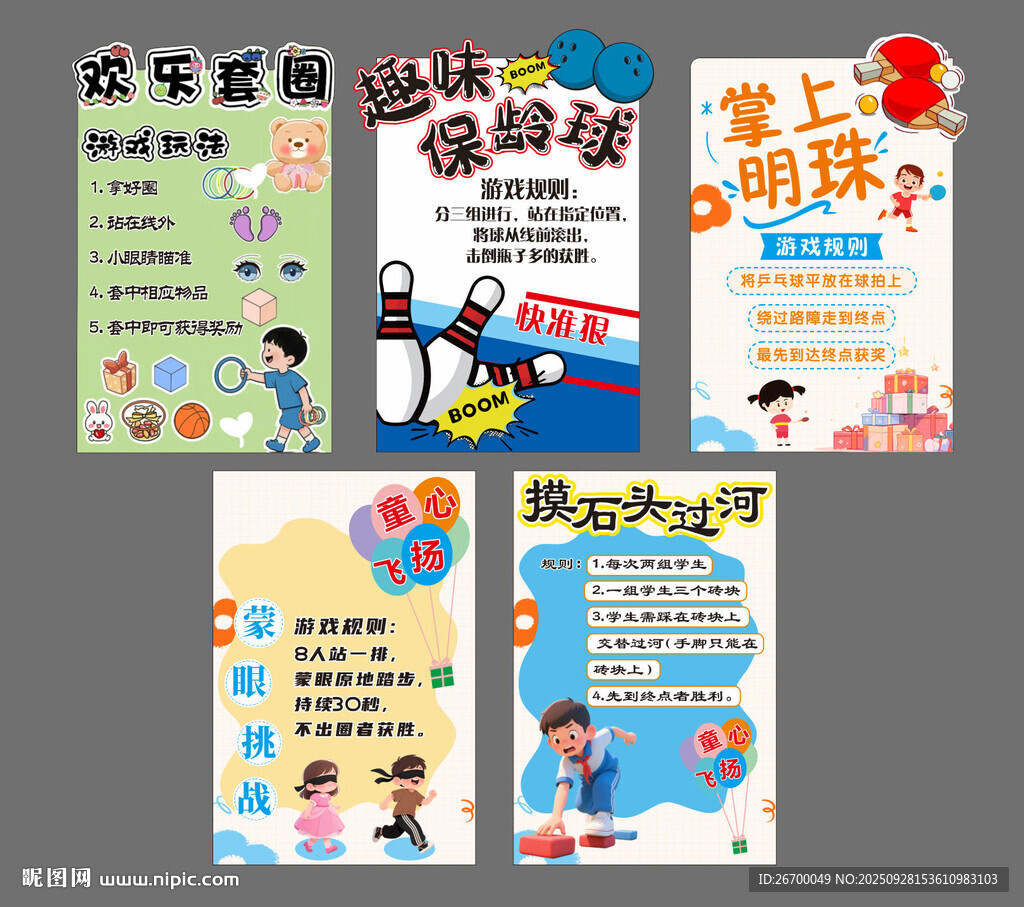 趣味闯关游戏 闯关