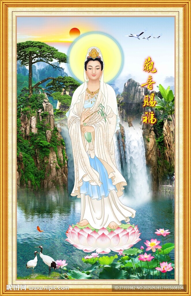 观音大士