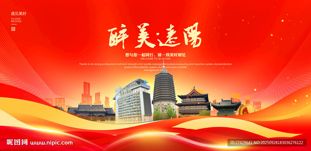 辽阳