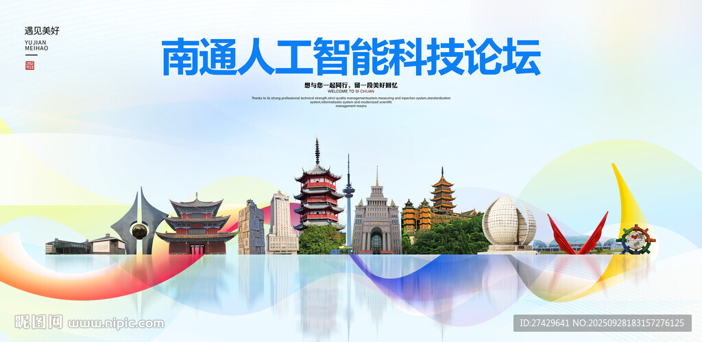 南通