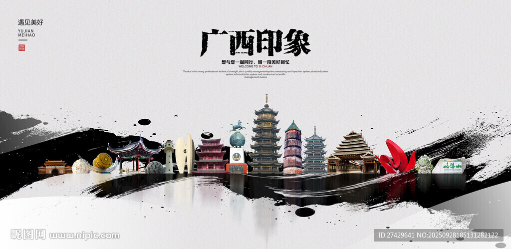 广西