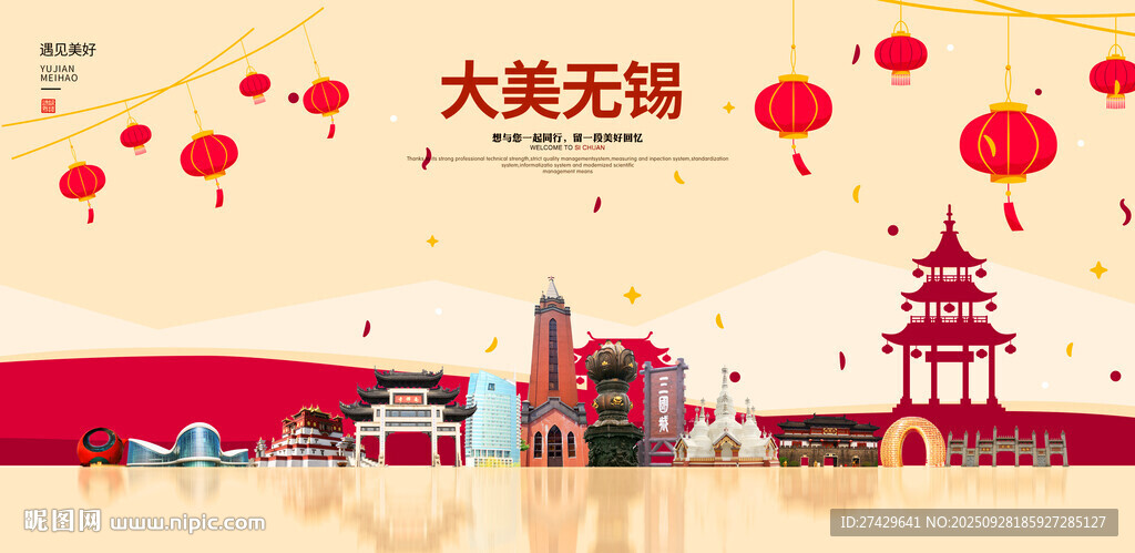 无锡