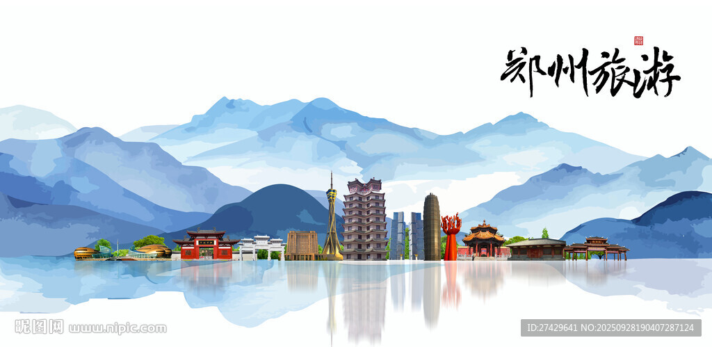 郑州