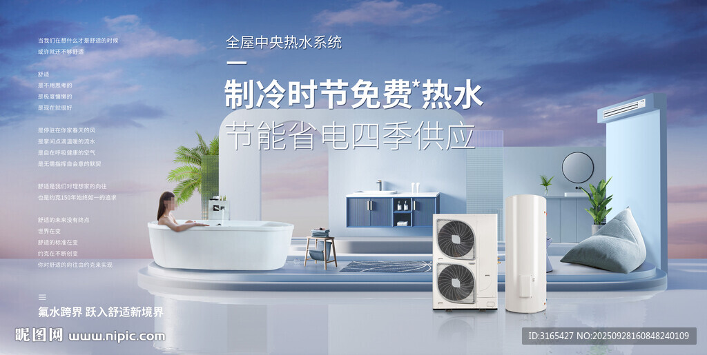 智能家电组合