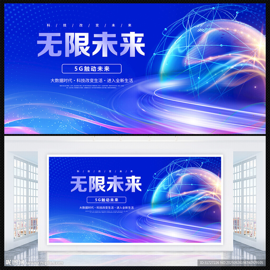科技背景