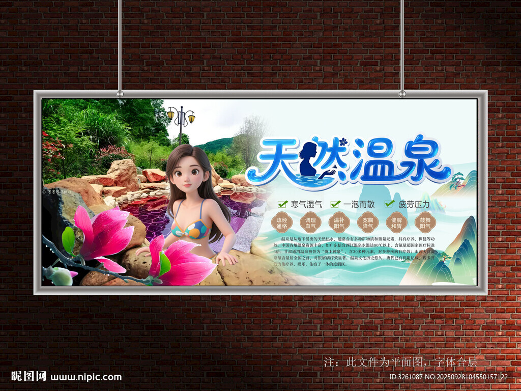 温泉