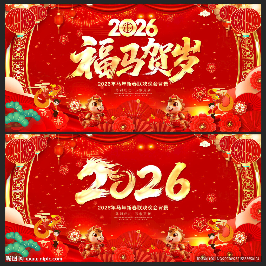 2026年