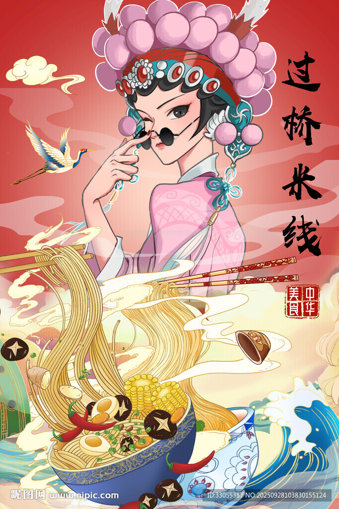 过桥米线