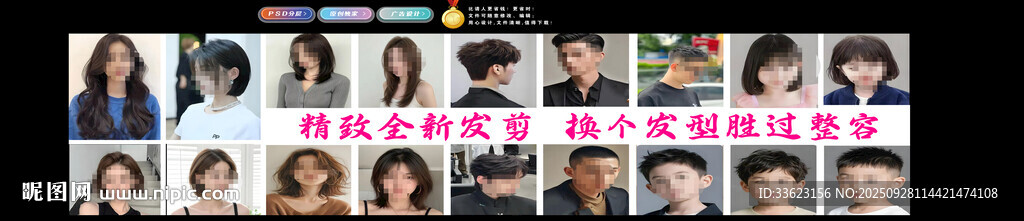 美发人物头像
