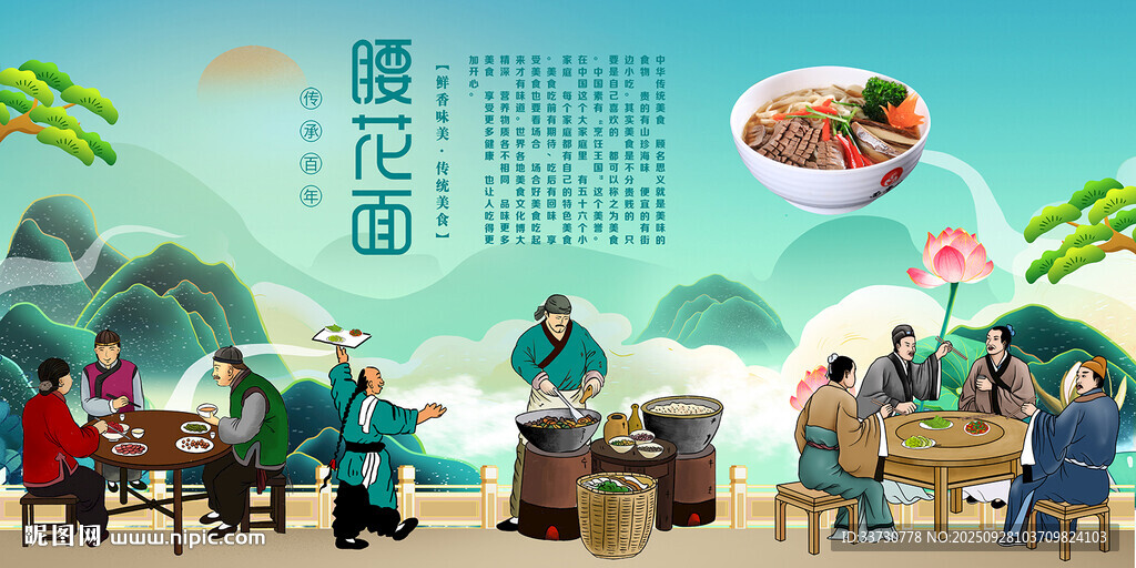 腰花面
