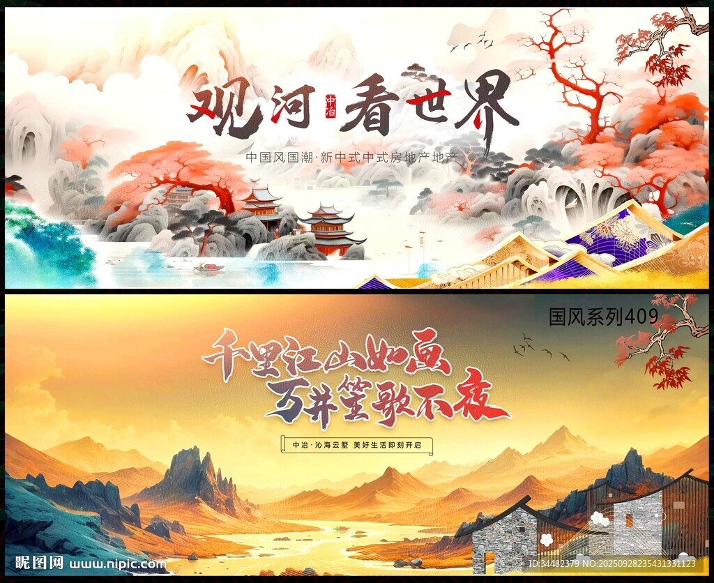 国潮