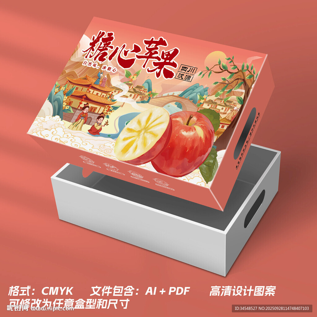 苹果礼盒包装设计图
