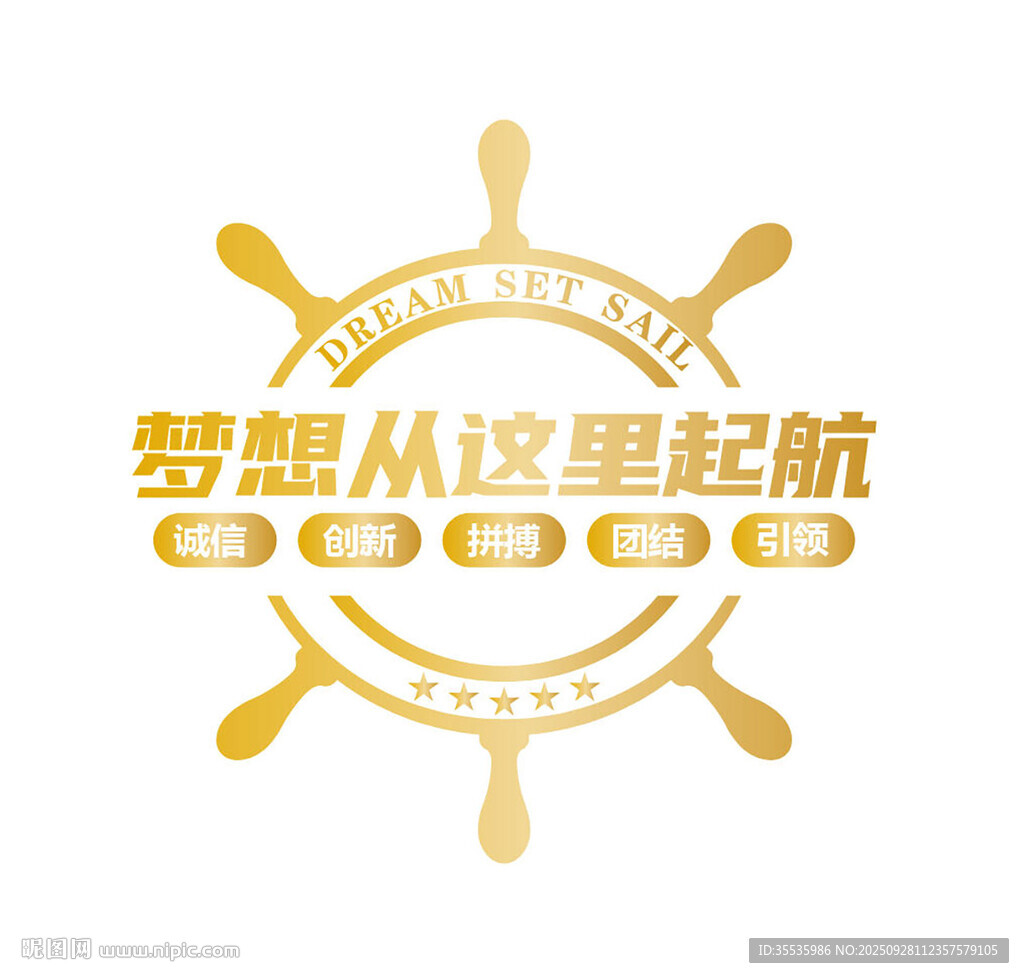 船舵图标