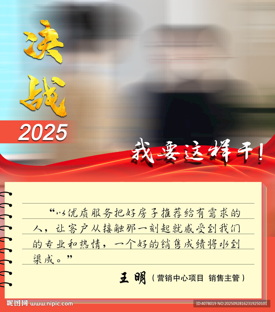 2025信笺