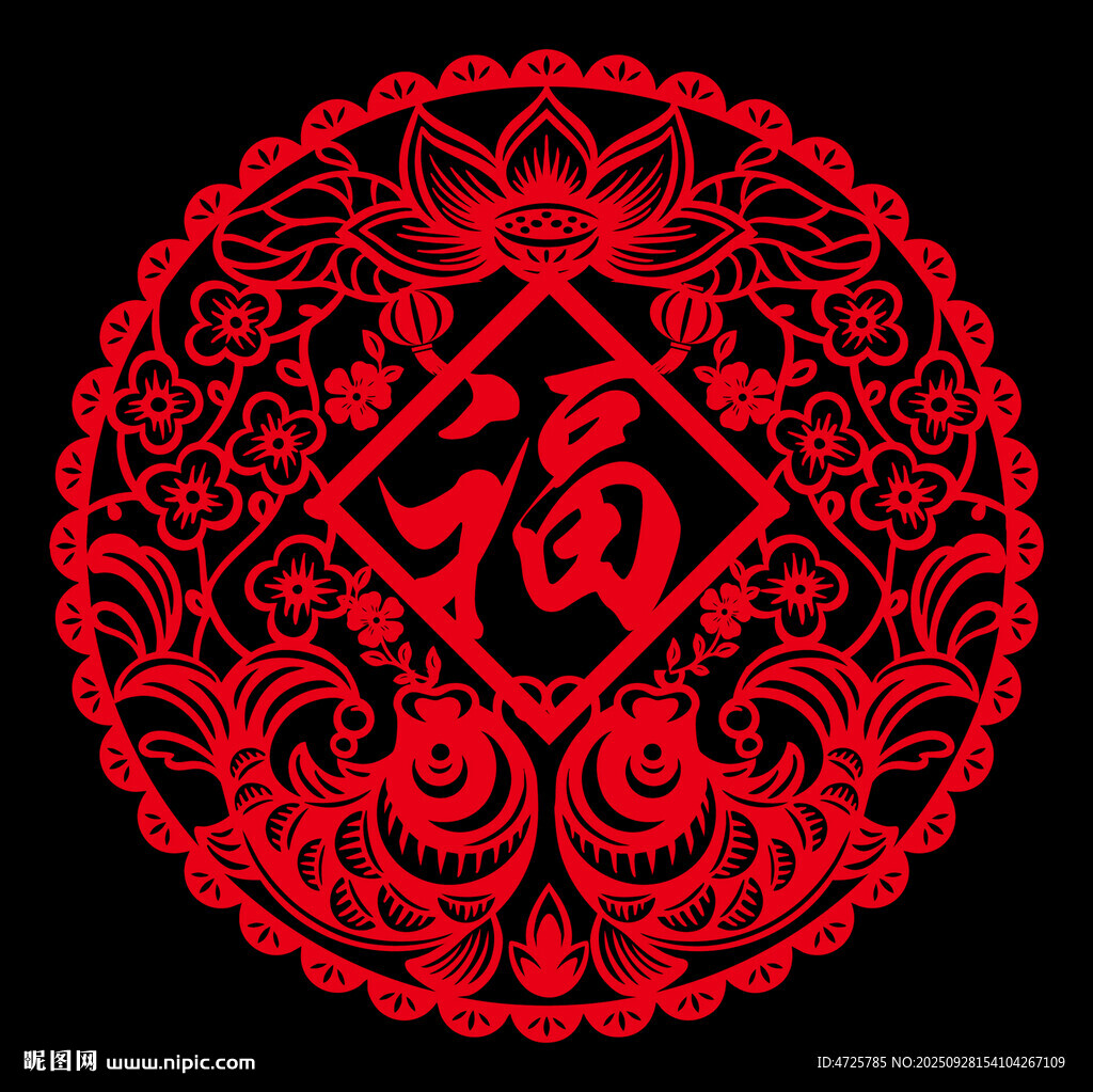 马年福字窗花