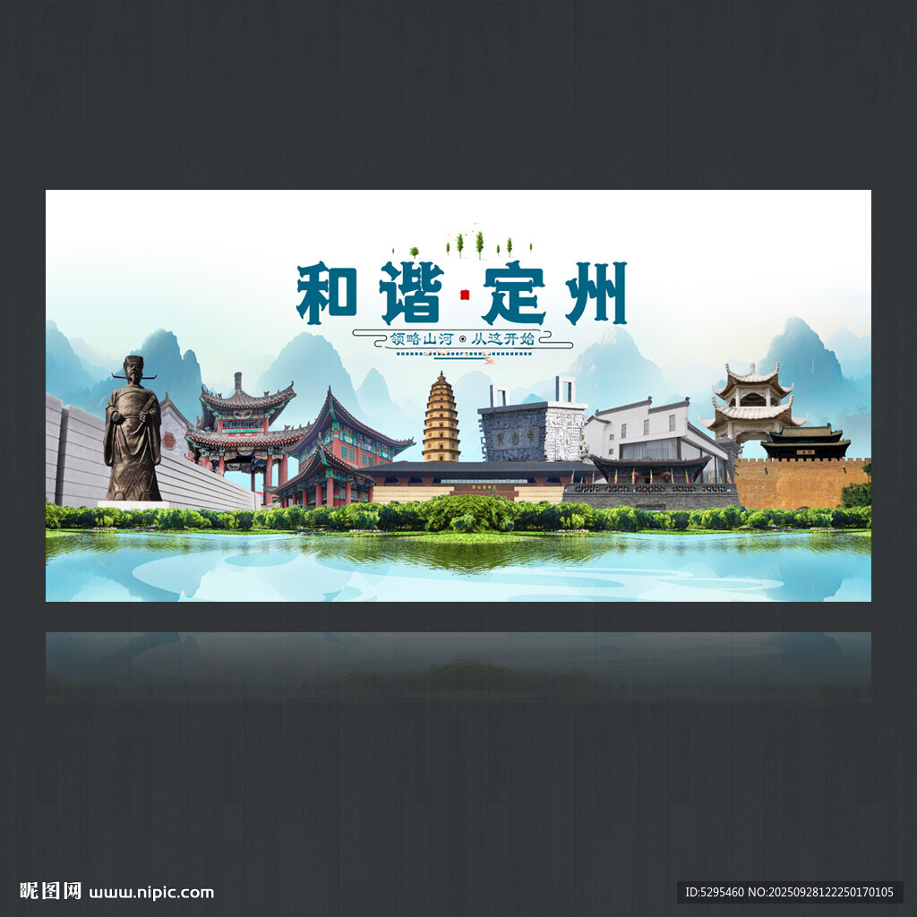 定州
