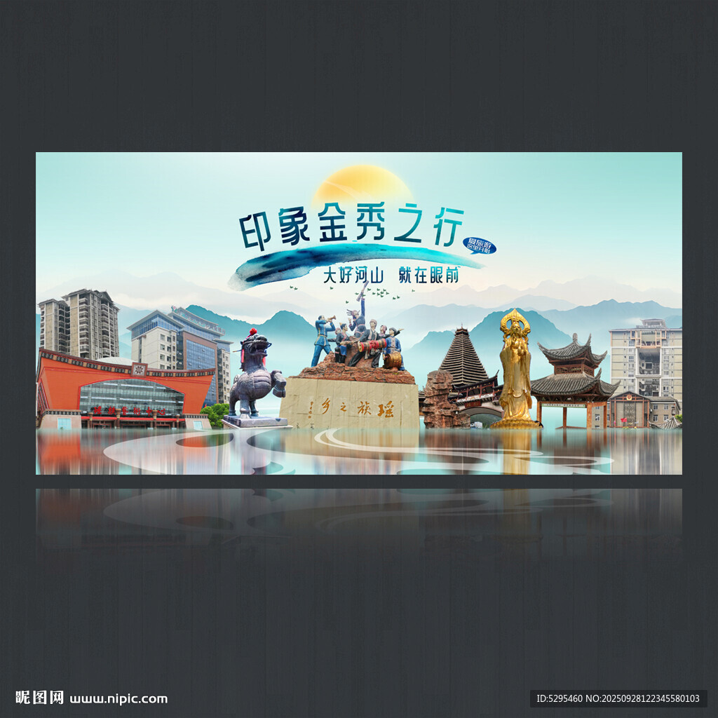 金秀