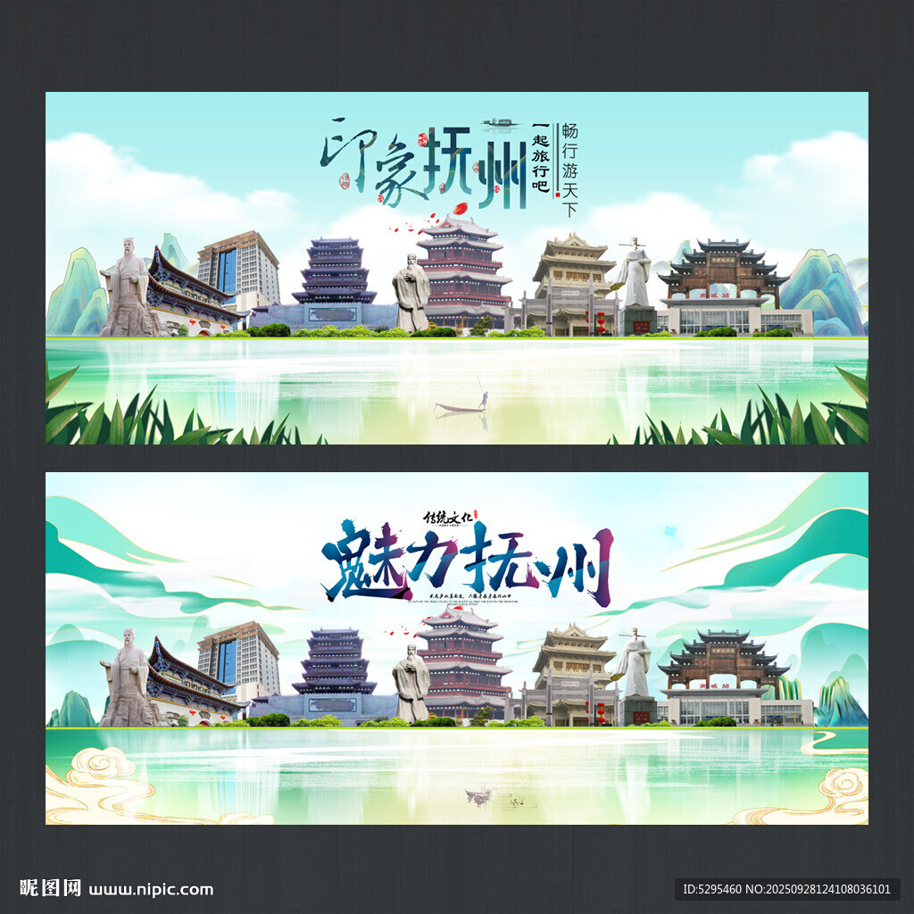 抚州