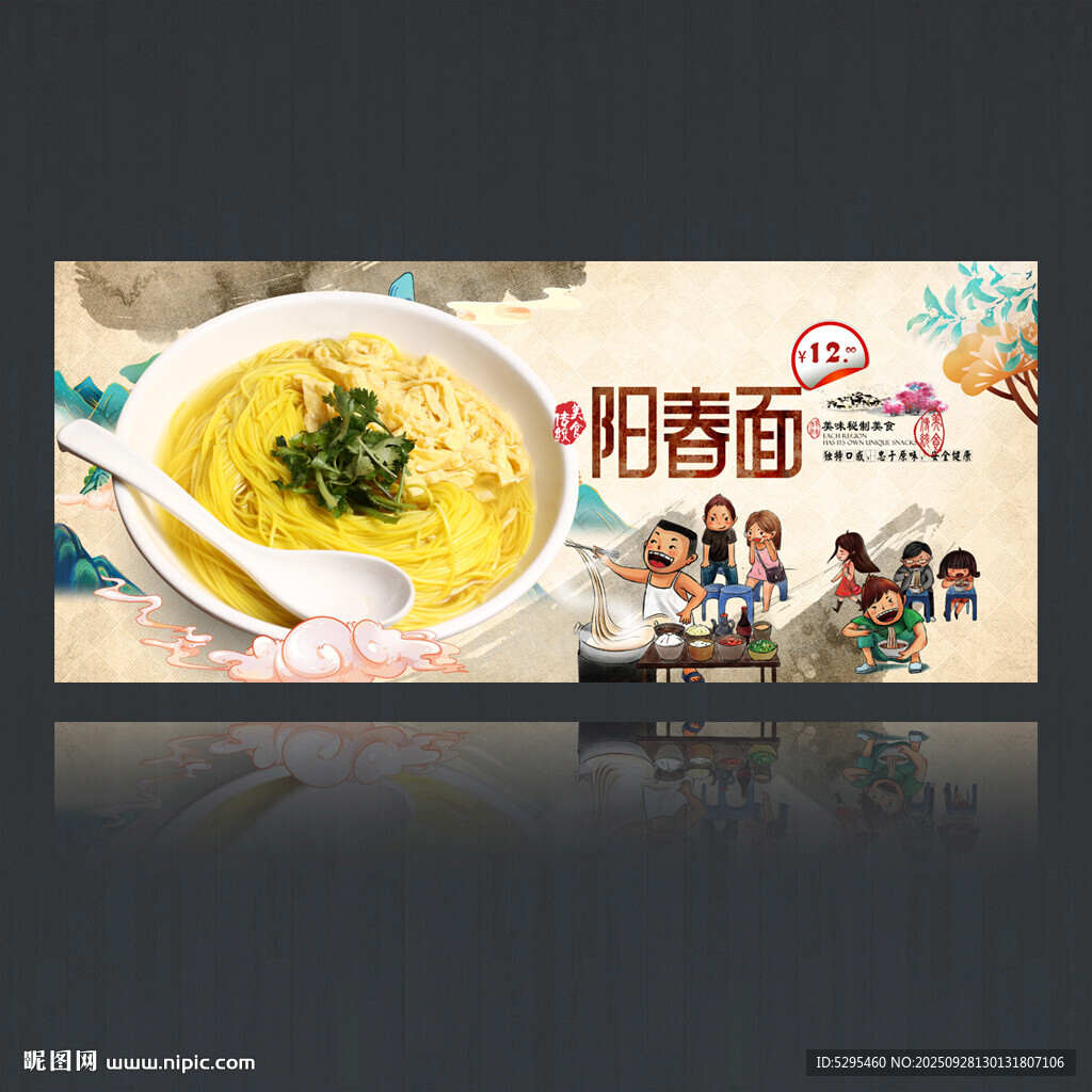 阳春面
