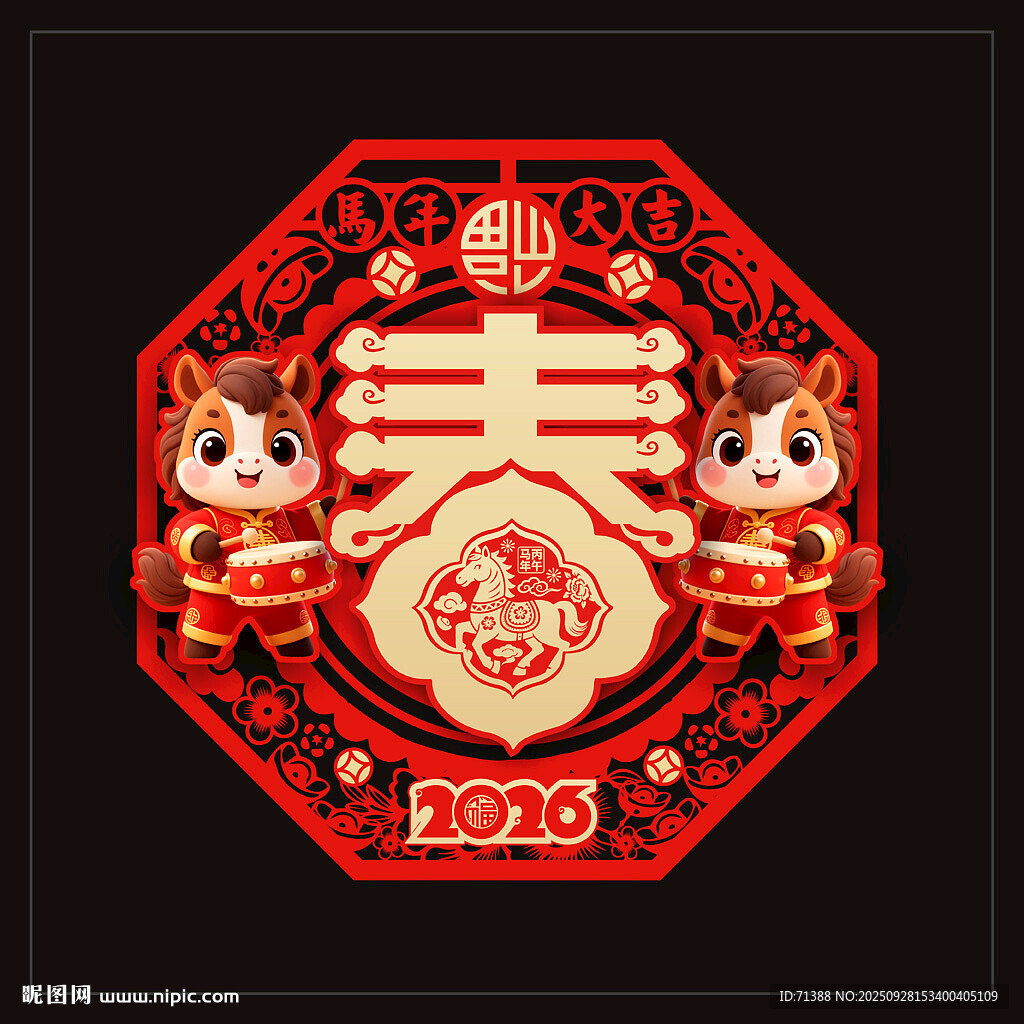 2026马年春节窗花剪纸门贴