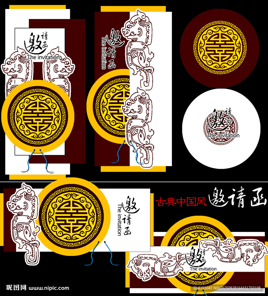 中式传统圆形图案设计素材