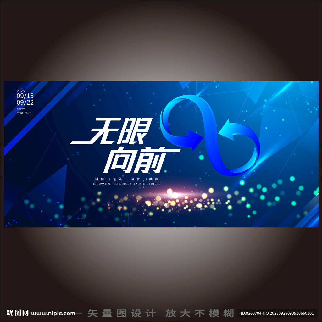 无限循环