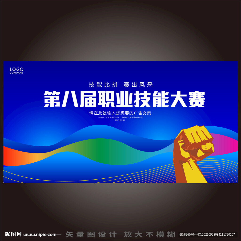 职工技能大赛  