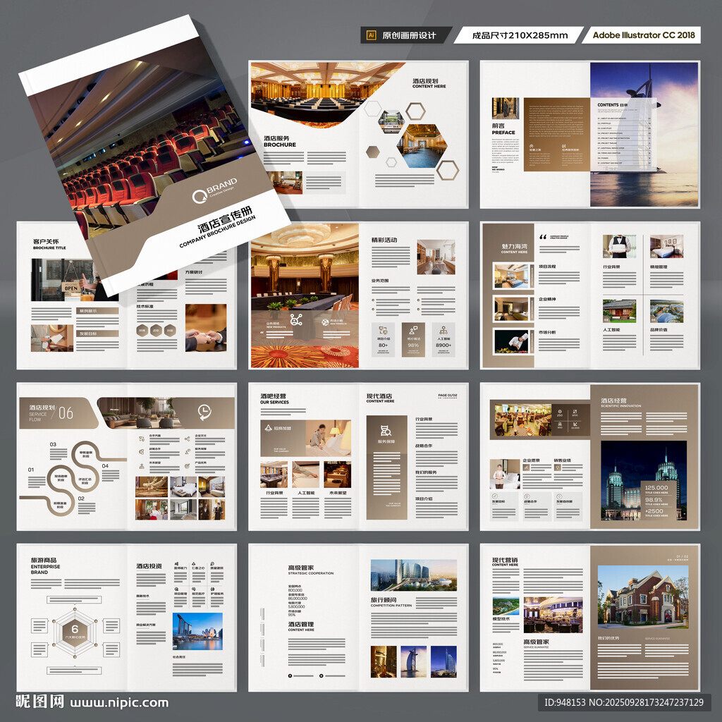 高端酒店画册