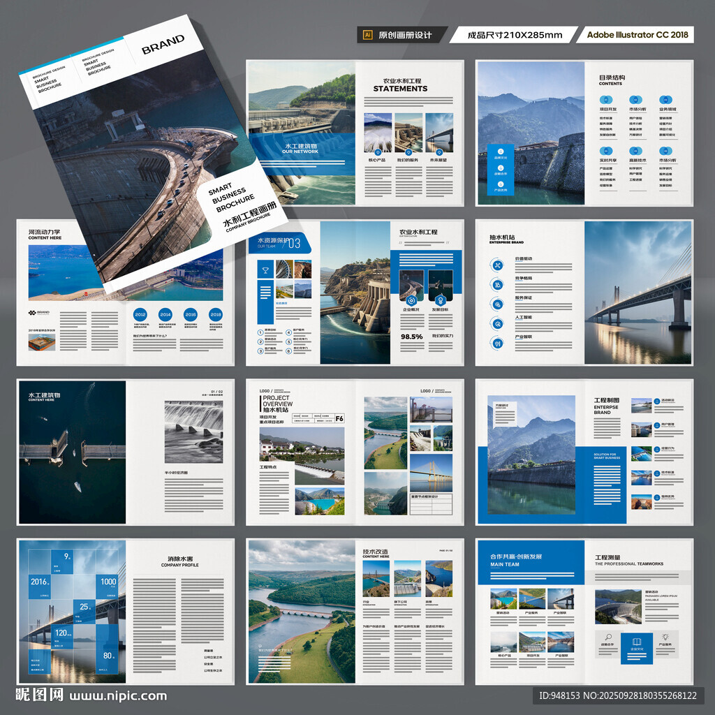水电站画册