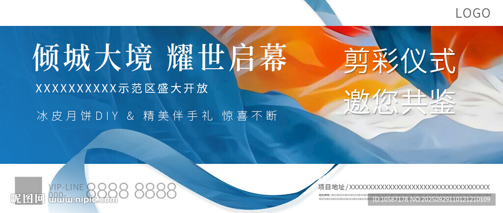 横版 刷屏 抽象 活泼 海报