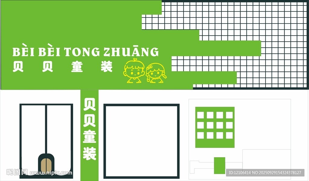 童装店门头招牌