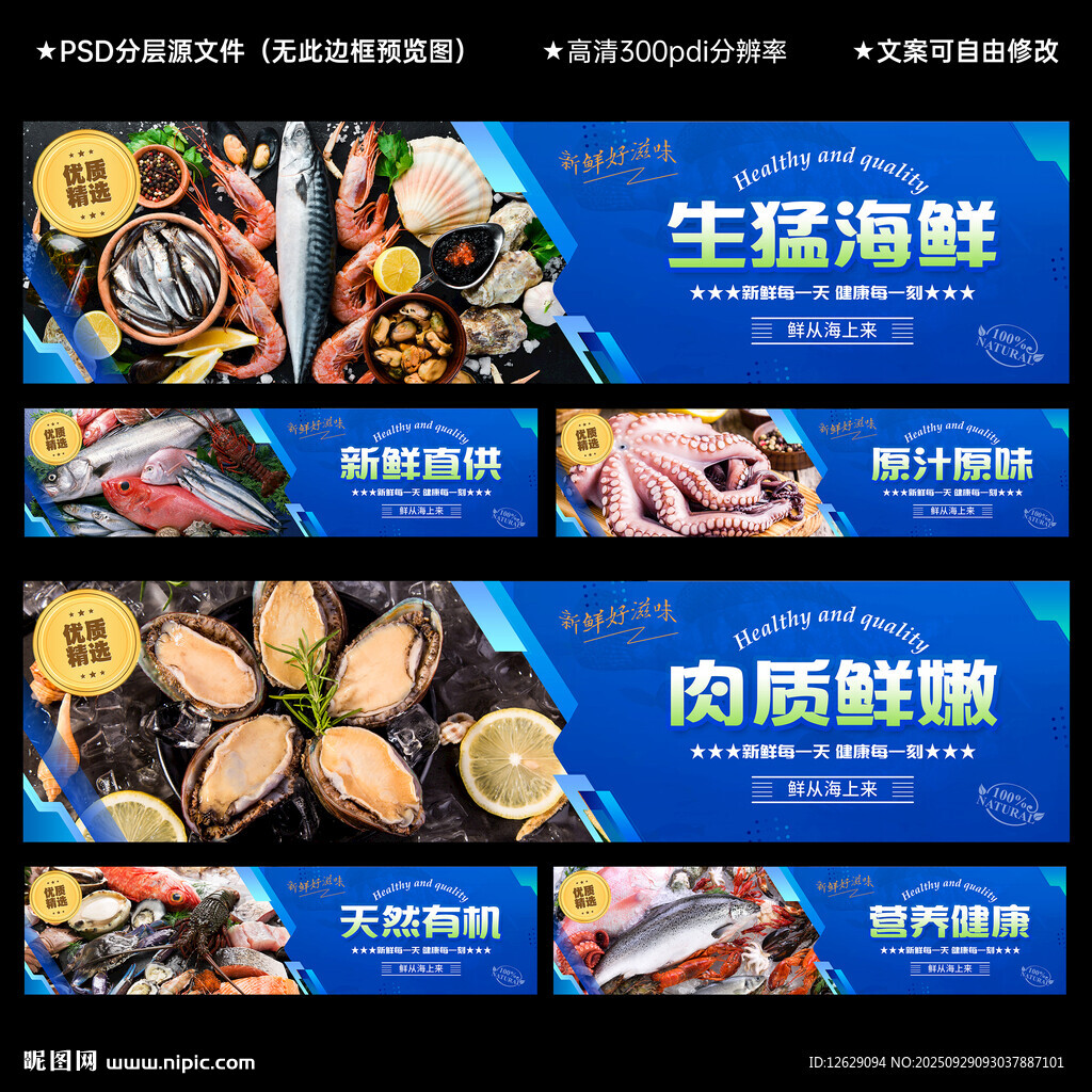 海鲜灯箱