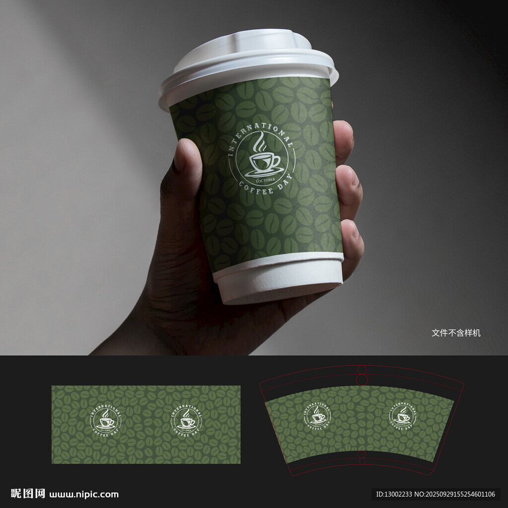 奶茶杯设计