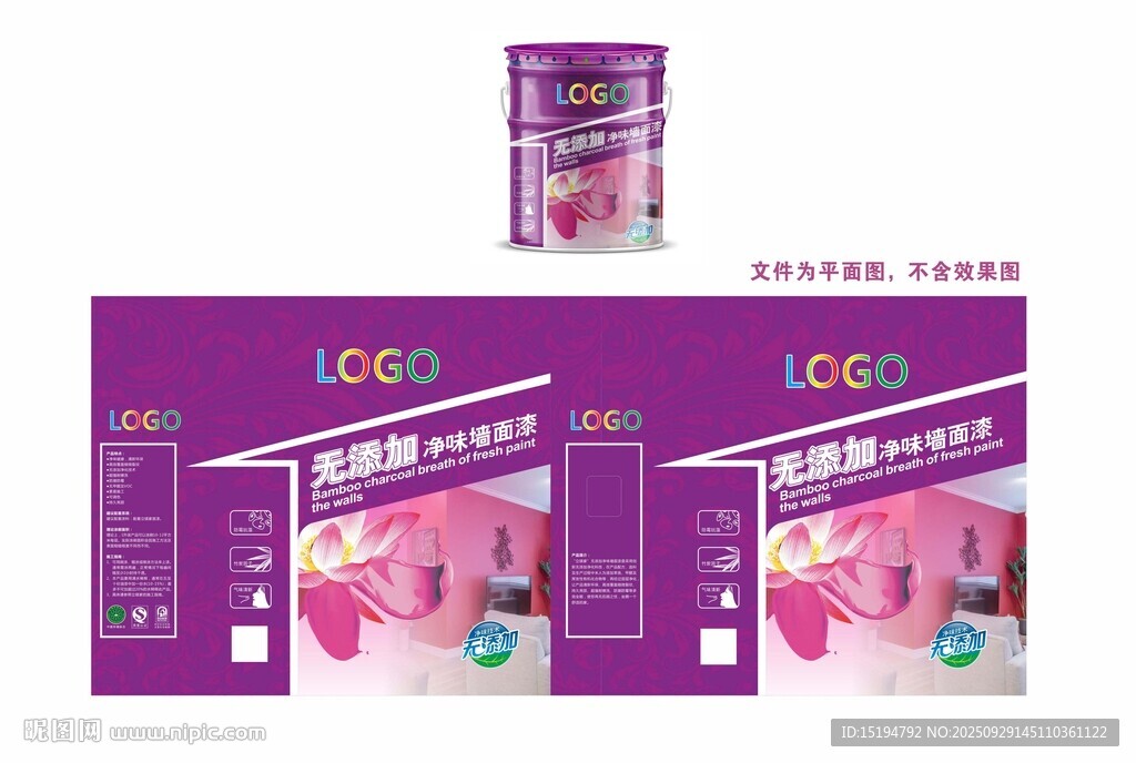 5升无添加净味墙面漆包装设计