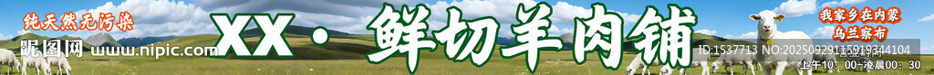 羊肉汤锅