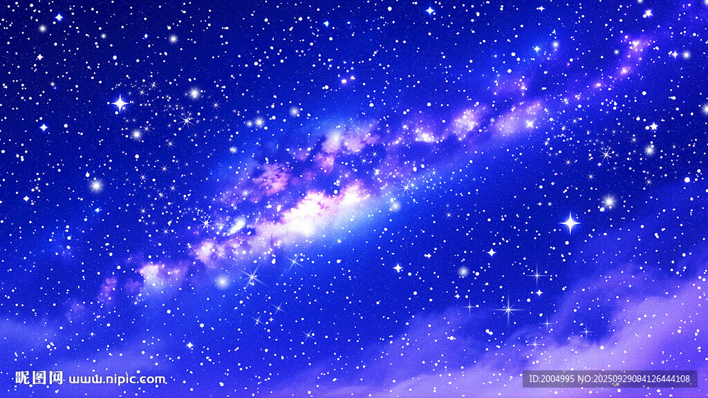 星空