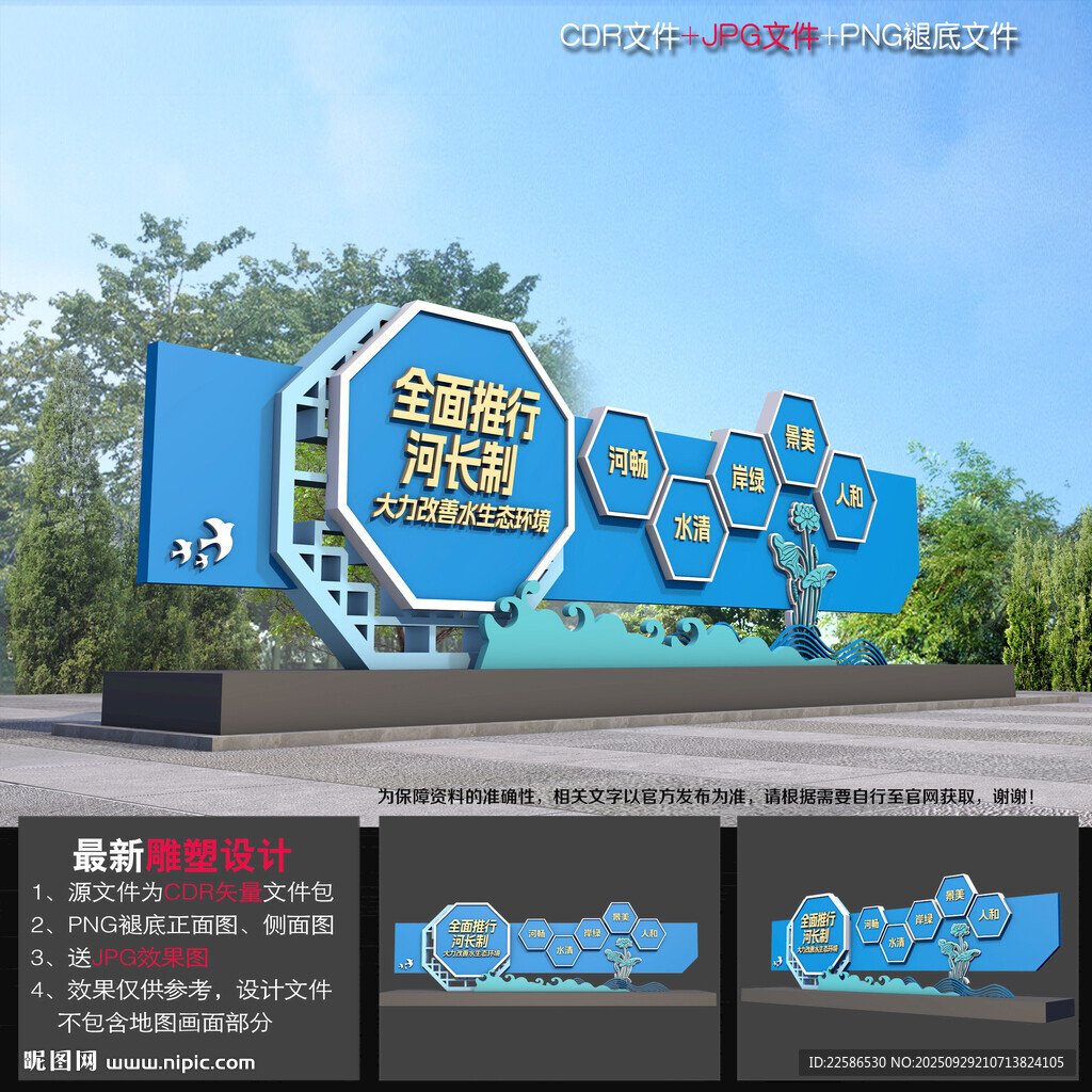 河湖长雕塑