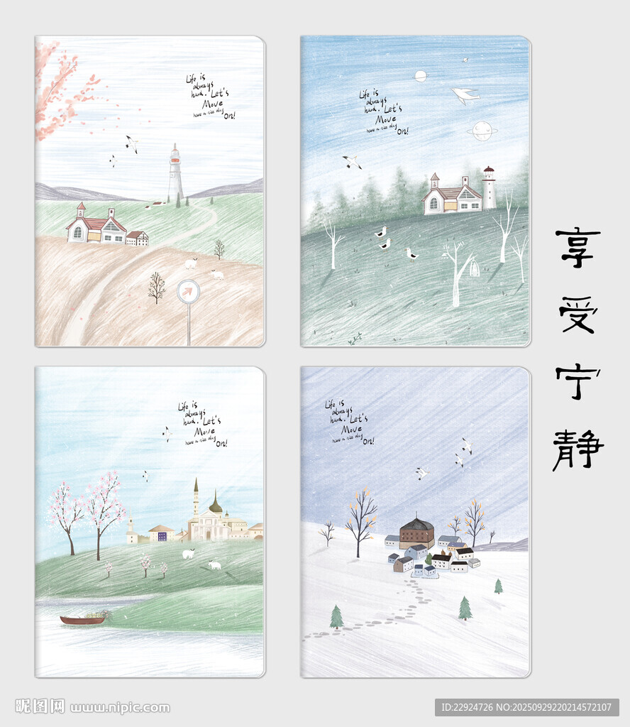 享受宁静
